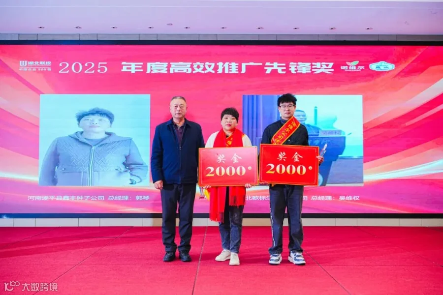 王总颁奖1.jpg