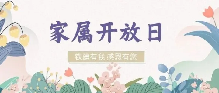 每次出发都是回家丨谢谢你，一直在“我”身后！