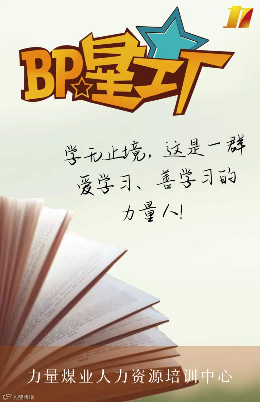 BP星工厂图片1.png