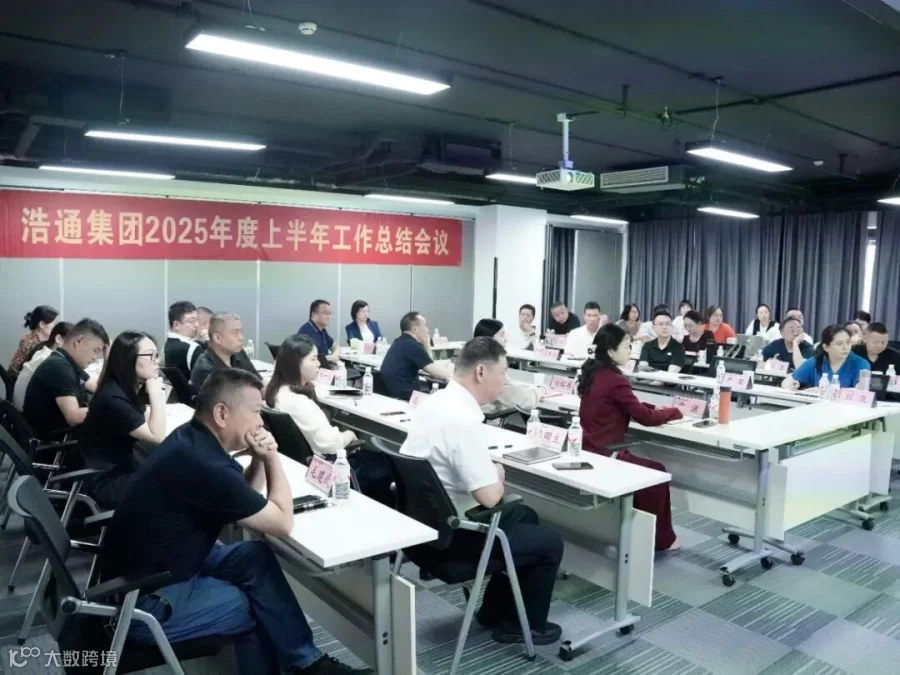 开会.jpg