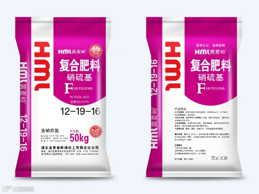黄麦岭牌复合肥料.jpg