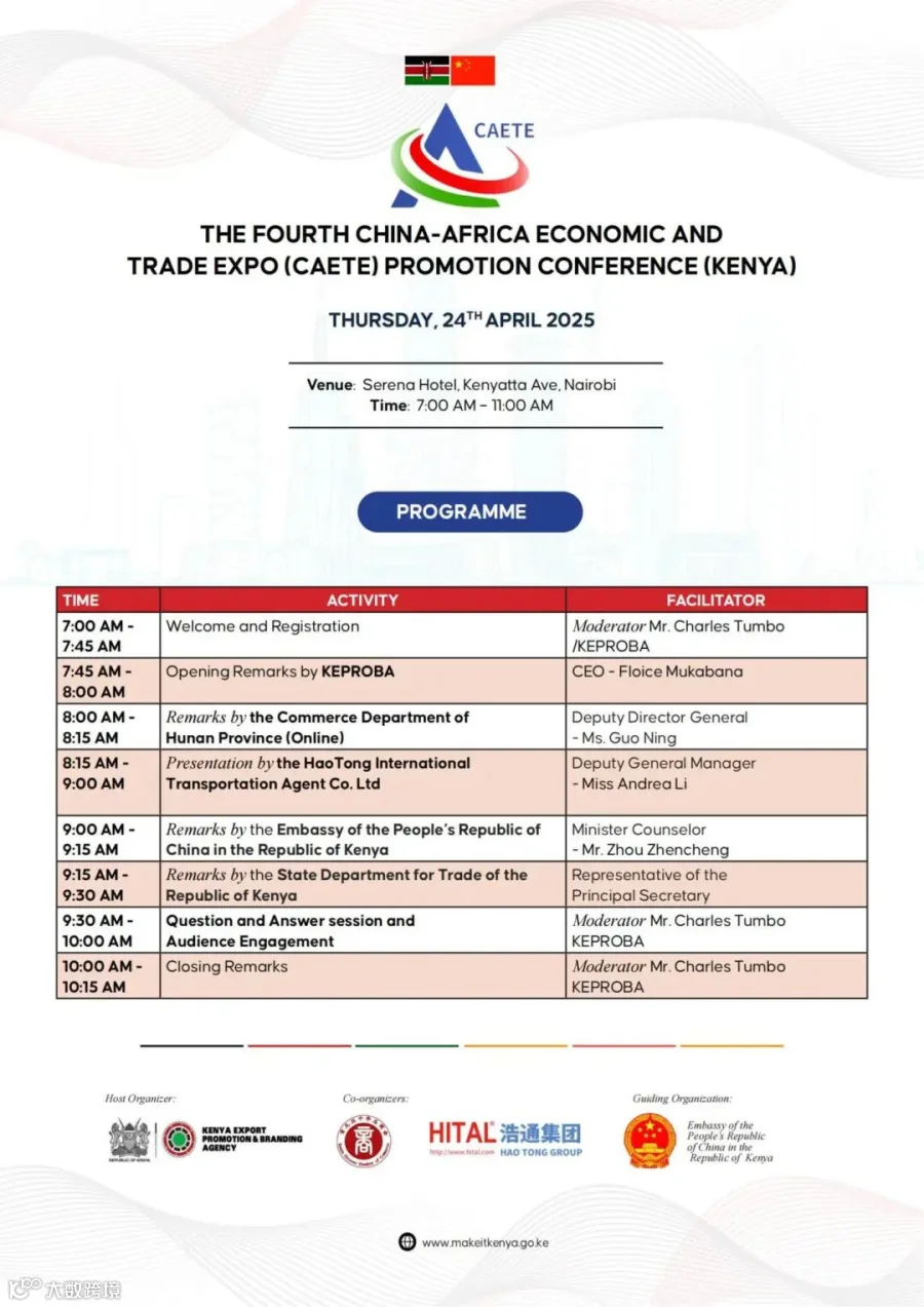 CAETA 2025 Programme.jpg