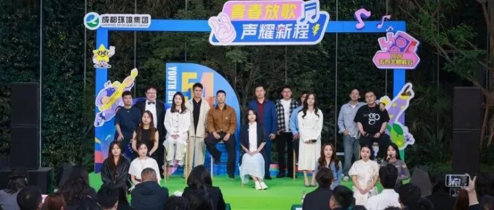 “青春放歌・声耀新程”这才是环境青年的青春模样