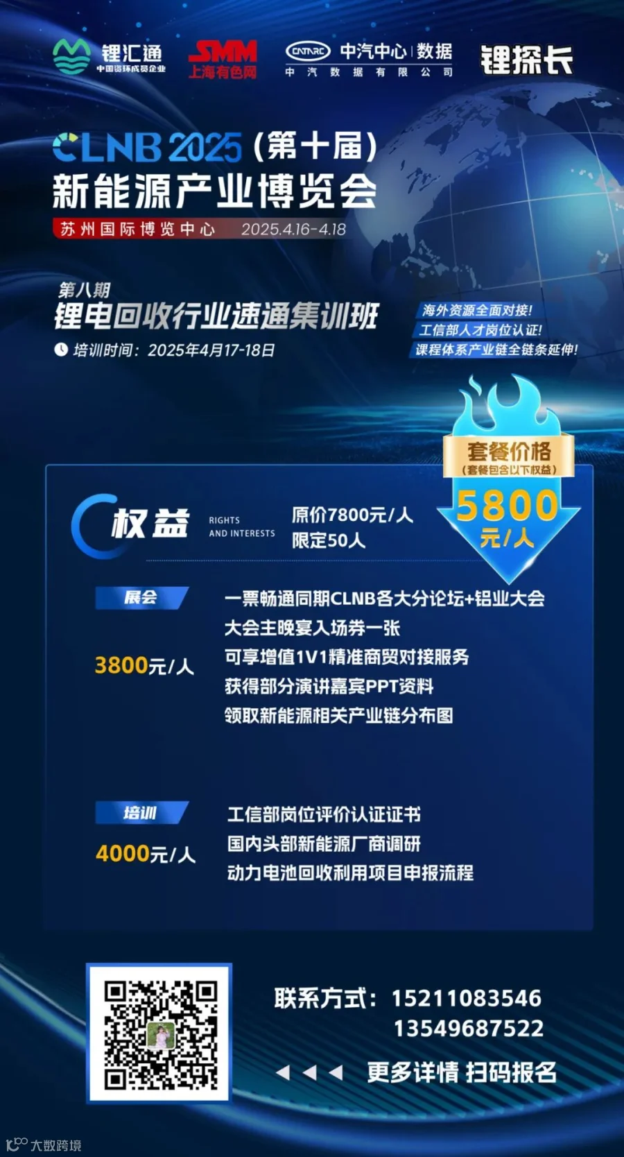 4月培训宣传终版2.jpg