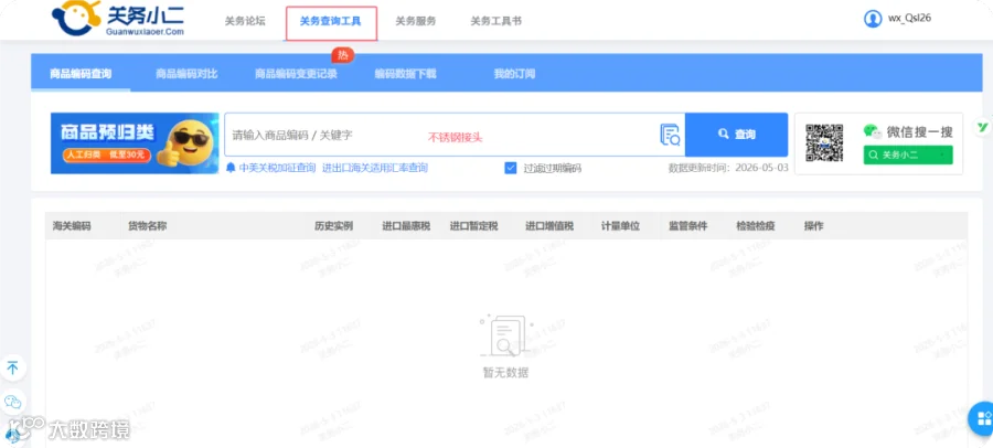 QQ_1777818095093.png