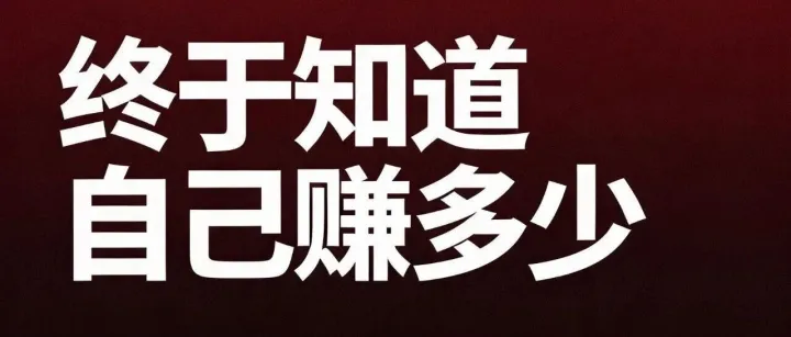 选品不算利润模型，备再多货都是白忙