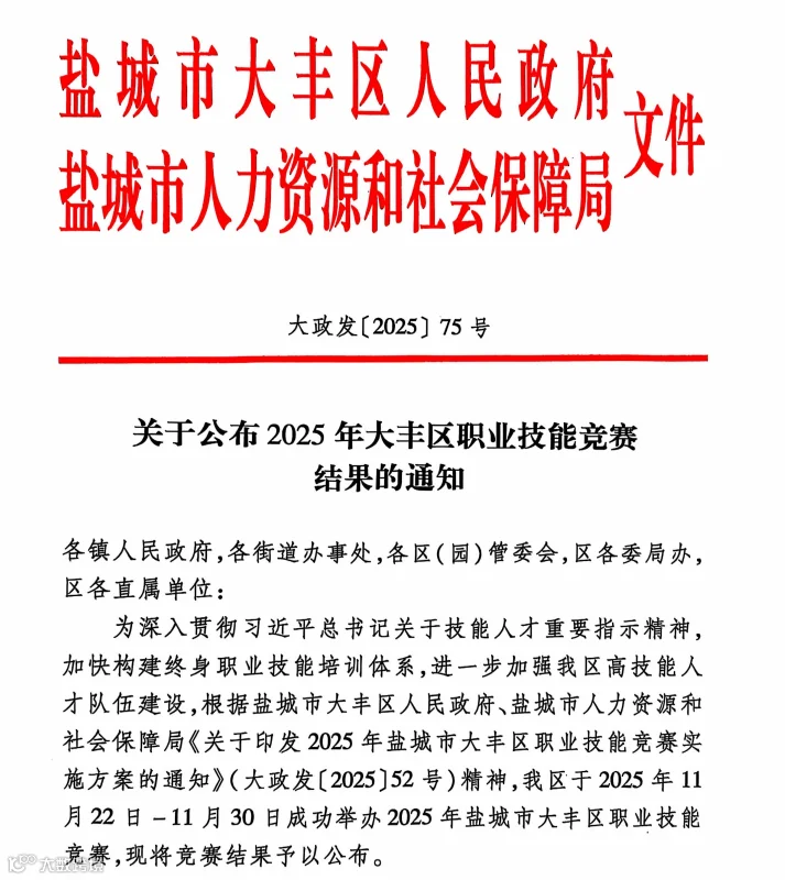 技能大赛.png