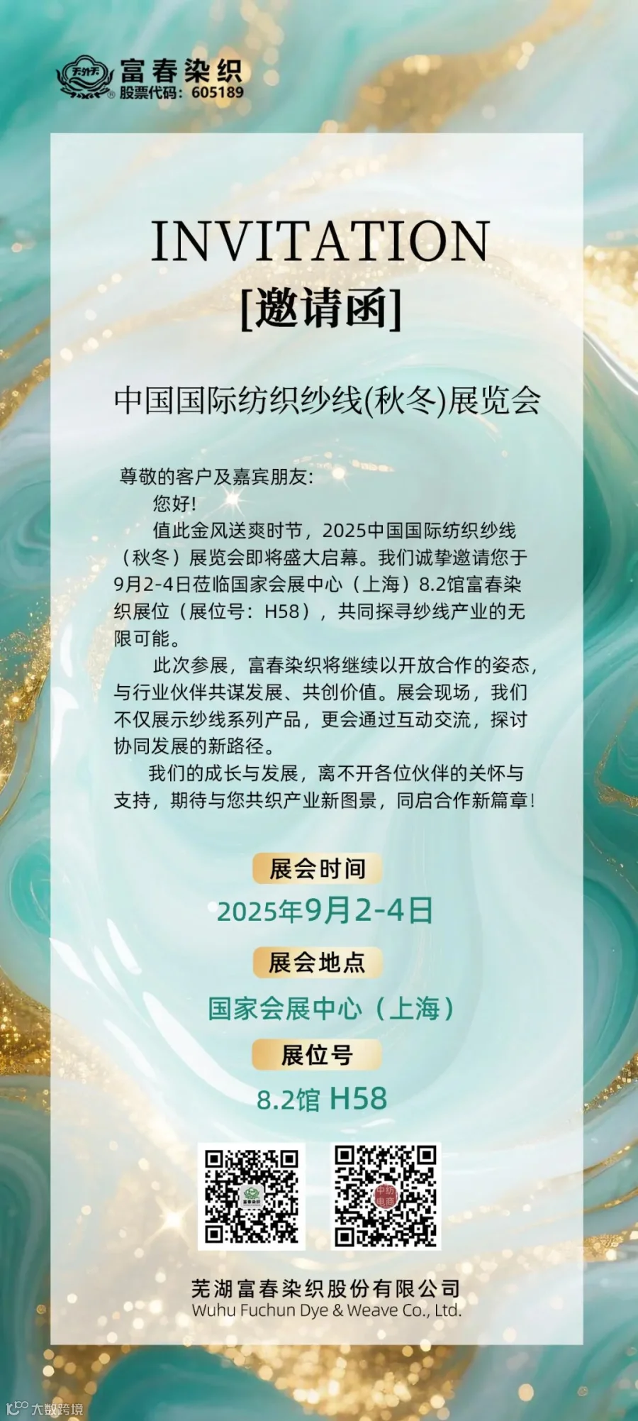 微信图片_2025-08-22_092543_841.jpg