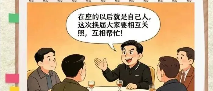 五一假期，这几类饭局不能去！
