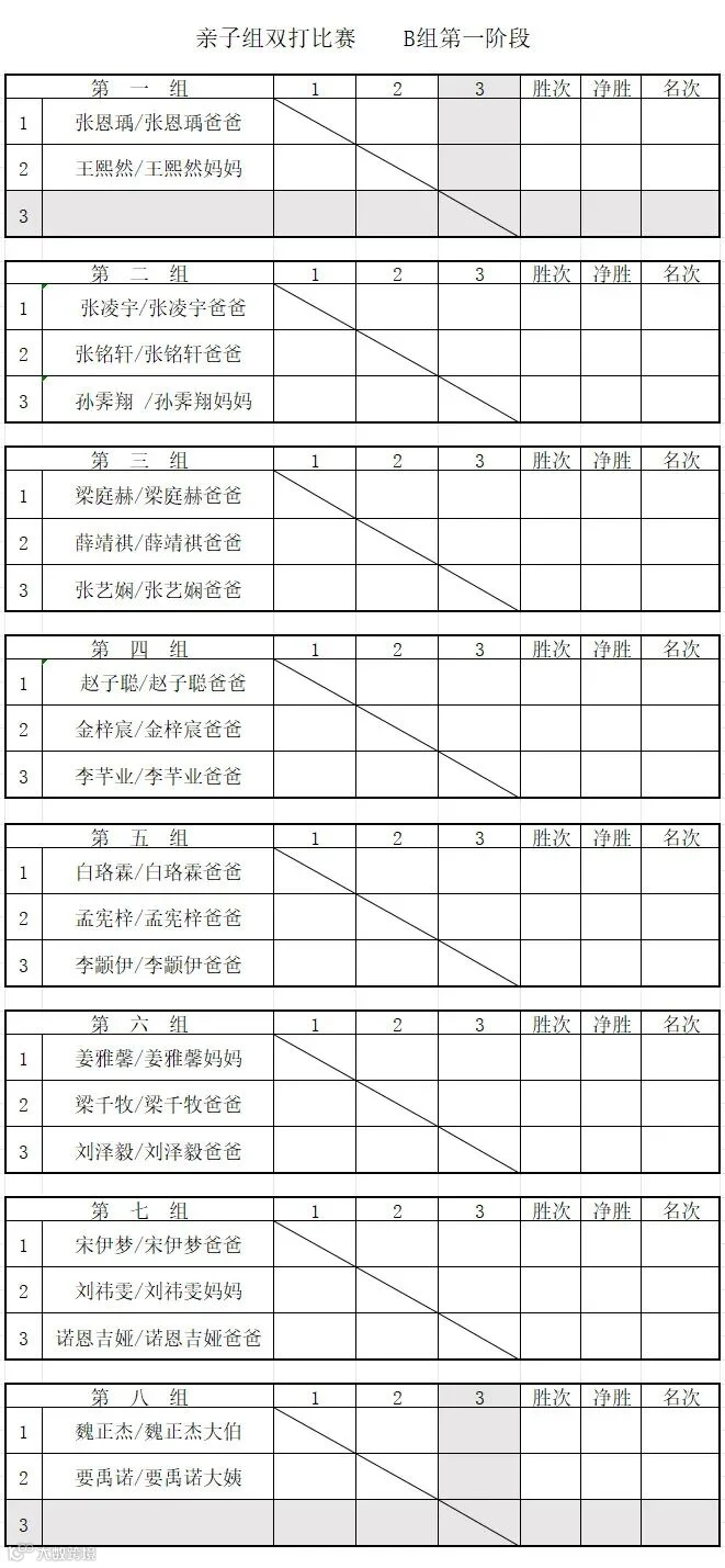 B亲子1.jpg