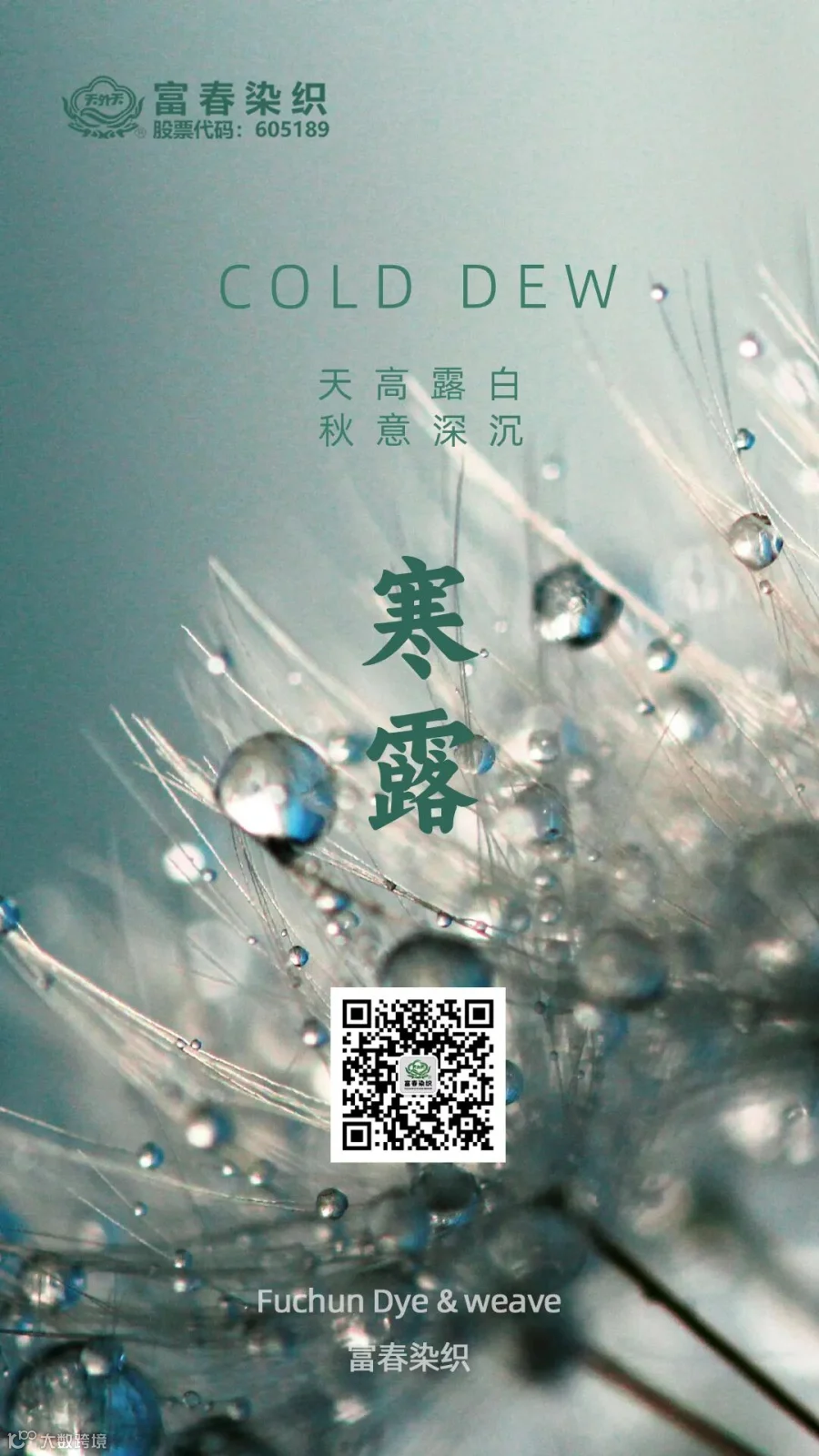 寒露.jpg