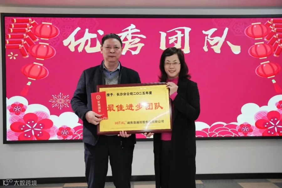 长沙分公司.jpg