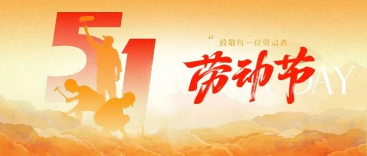 五一特辑｜致敬我们身边，最可爱的铁建人！