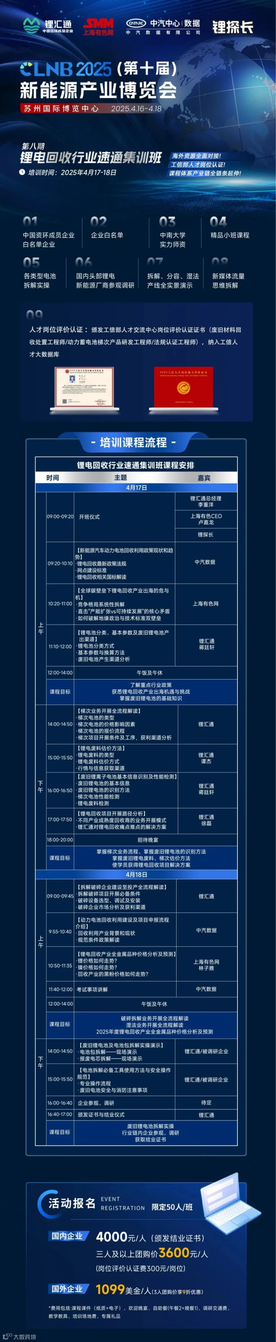 4月培训海报最终版(1).jpg
