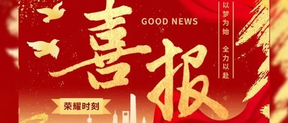 喜报｜<em>张掖</em>平山湖200兆瓦风电项目荣获2026年度“能建杯”优质工程奖