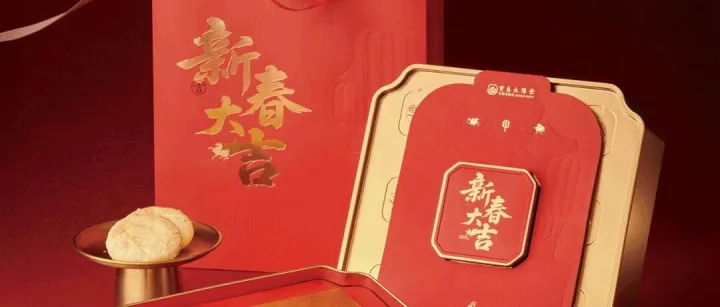 茶韵饼香 | 普洱茶王携手宝岛太阳堂祝大家马年大吉