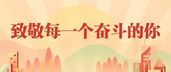 一字见匠心，一笔书担当