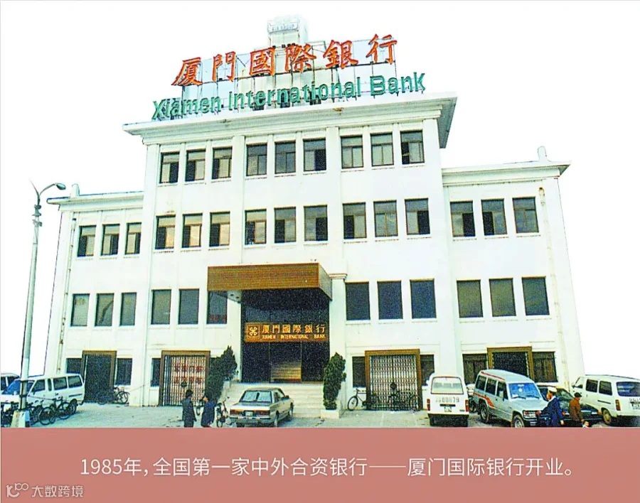 厦门国际银行(6939830)-20250625085047.JPG