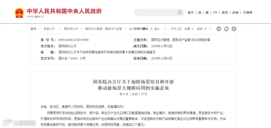 搜狗截图20251113104649.png