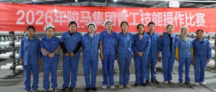 2026年度江苏骏马集团青工技能操作比赛表彰决定