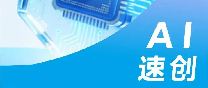 互讯 AI 速创爆款短视频重磅升级！3 步出片，人人都是爆款制造者