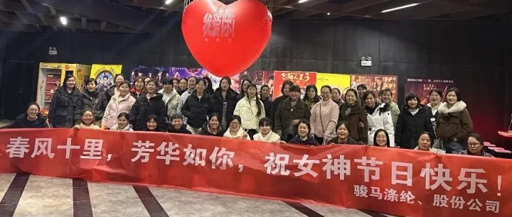 情暖三八节，观<em>影</em><em>映</em>芳华