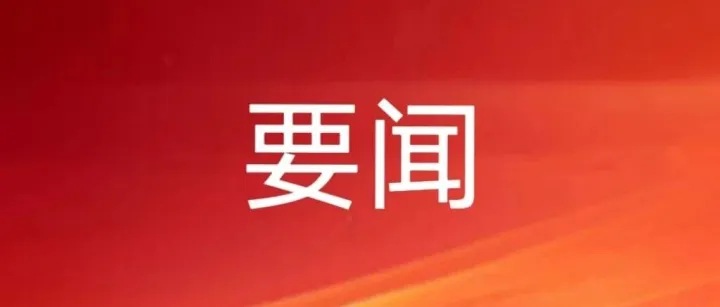 保密安全宣传教育月｜保守国家秘密，这15种行为不得有