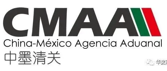 CMAA中墨清关-安全至上 一诺千金