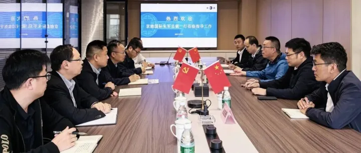 公司要闻丨京能国际与中咨设计院举行会谈