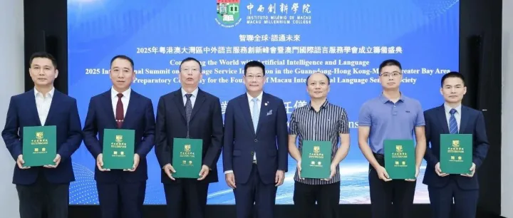 總經理受聘為中西創新學院行業導師