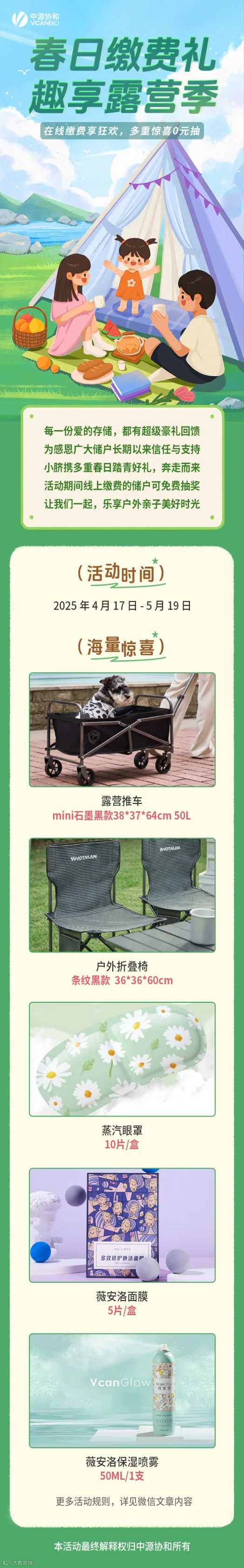 活动主页--.png