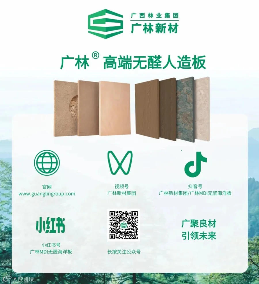 广林公众号尾图.jpg