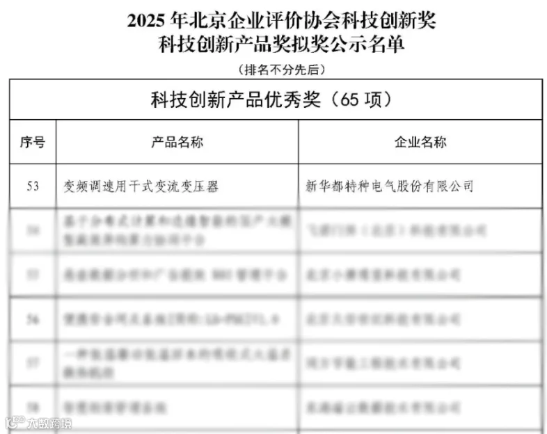 喜报.png