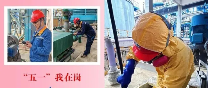 五一特辑丨最美的岗位身影——劳动创造价值，坚守彰显担当