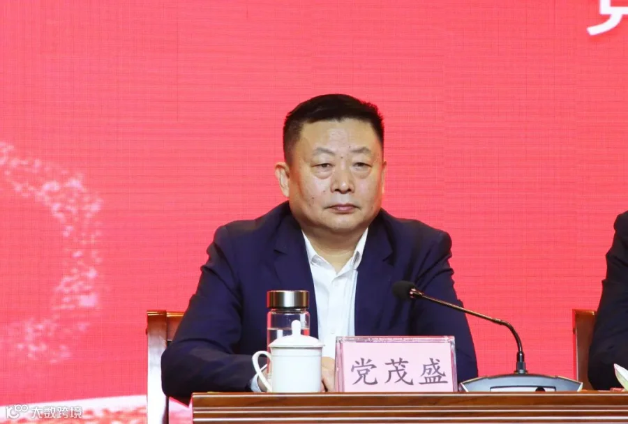 7.党茂盛.jpg