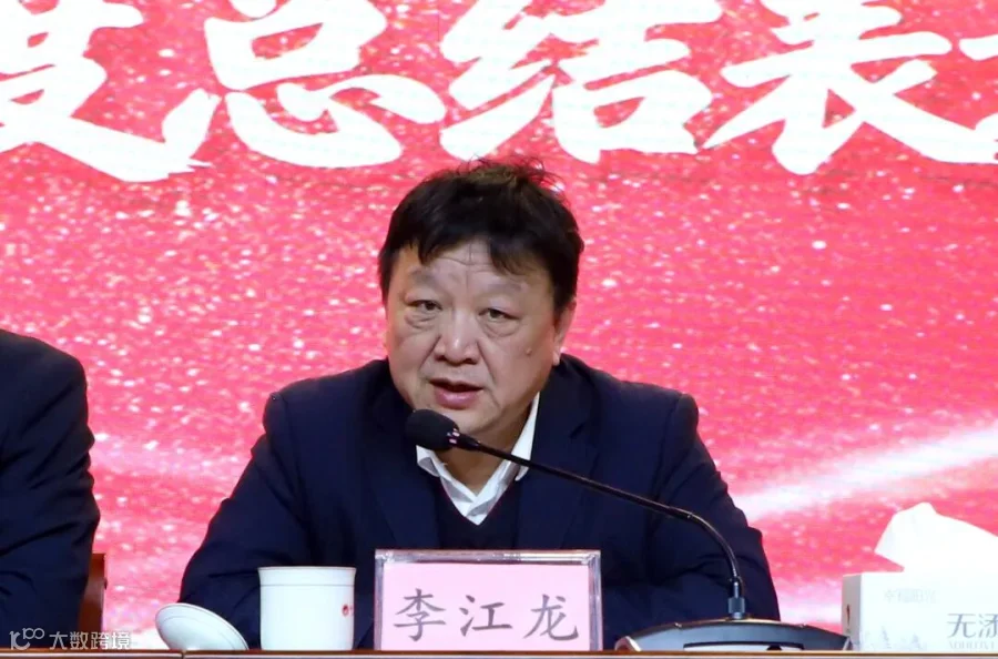 李江龙（新）.jpg