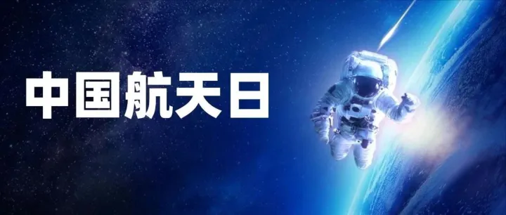从钢铁到星河：沙钢如何“投资”中国航天未来