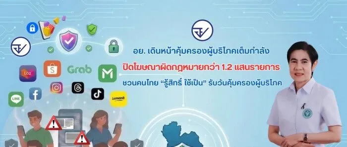 【行业新闻】泰国FDA查封12万条非法广告、起诉6,748起案件：保健品卖家的广告合规红线在哪里？