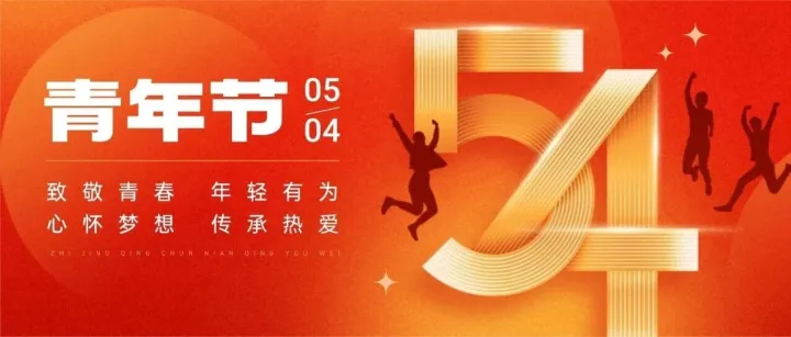 以青春之力 筑百年沙钢