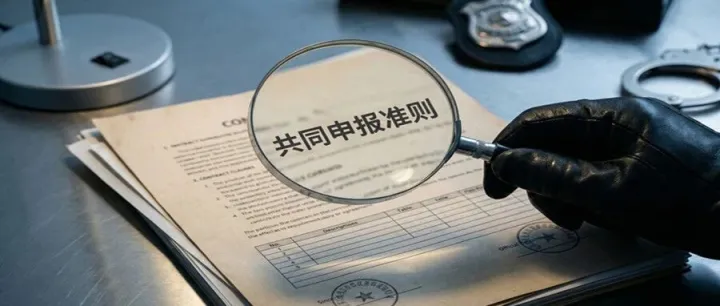 你的境外资产信息是如何被中国税务查到的？