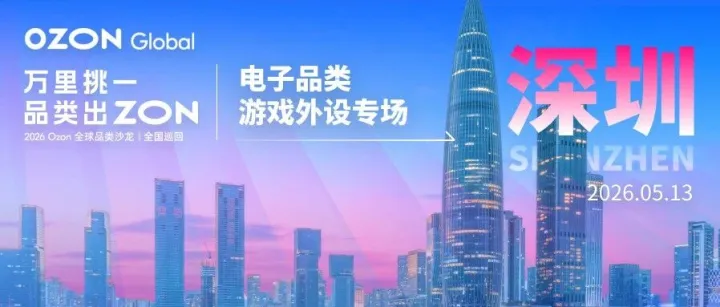 听说，都叫我们去深圳？5.13键鼠品类TOP1000爆款打法，现场来看看！
