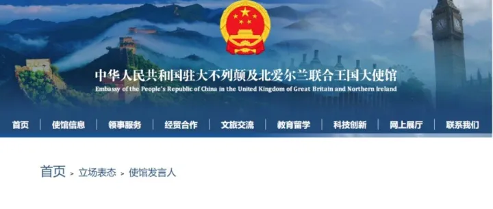 突发！英国制裁 3 家货代物流企业，含 2 家中国公司，中方严正发声 | 跨境老Ye