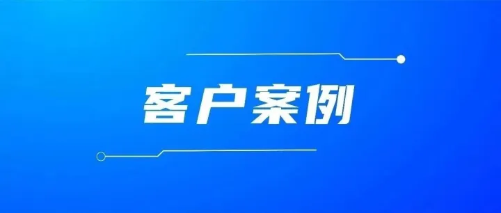 【客户案例】这家浙江气动件生产企业如何管好原料出入库与齐套发货？