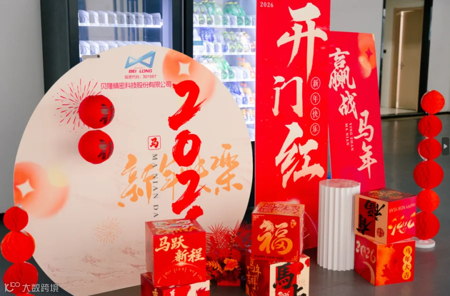 企业微信截图_17700185689799.png