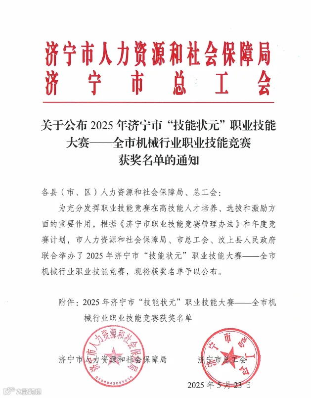 微信图片_20250624151536.png