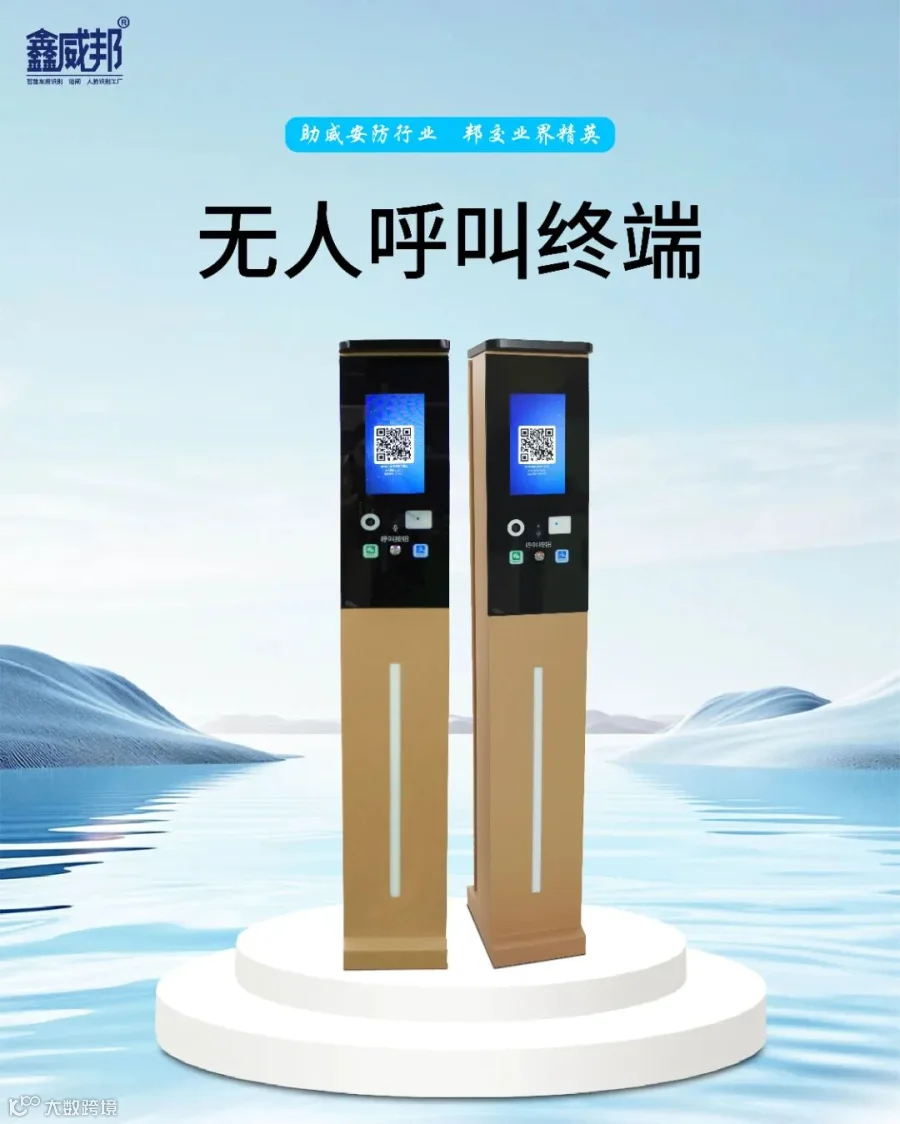 无人呼叫终端-05.jpg