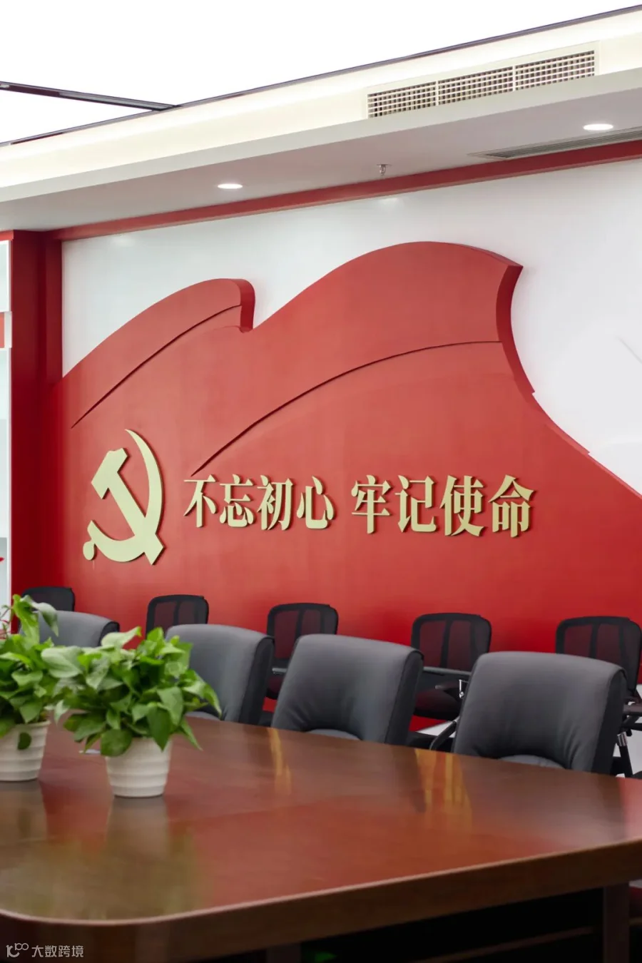 党建活动室1.jpg