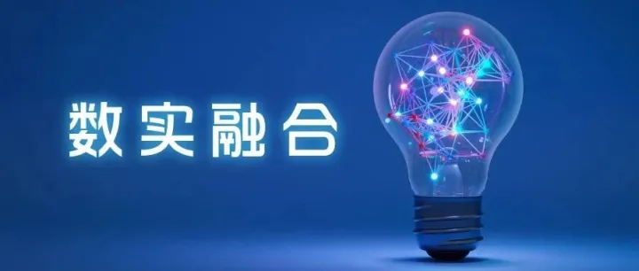 数实融合趋势下，需要什么样的印刷设备？