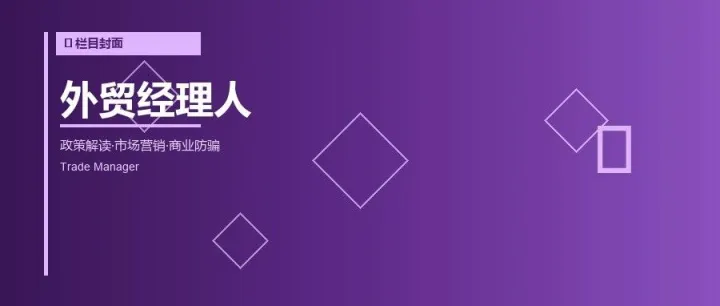 品牌出海实战：纺织企业从OEM到自有品牌的路径与方法