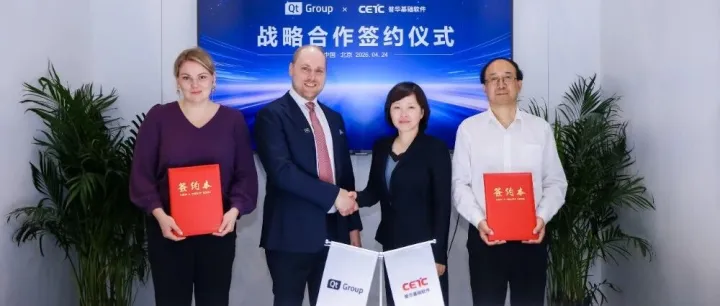 电科太极所属普华基础软件与Qt Group达成战略合作